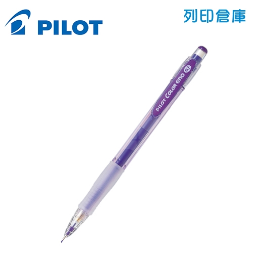 PILOT 百樂 HCR-12R-V 紫色 0.7 彩色自動鉛筆 色色筆 1支