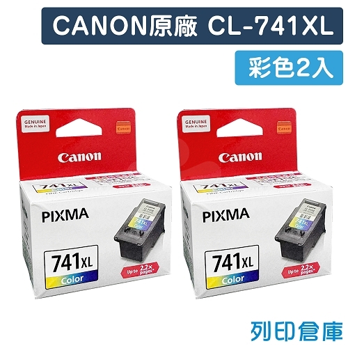 CANON CL-741XL 原廠彩色高容量墨水匣超值組(2彩)