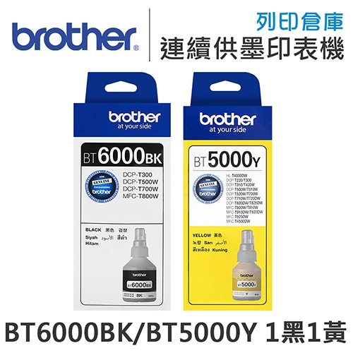 Brother BT6000BK/BT5000Y 原廠盒裝墨水組(1黑1黃)