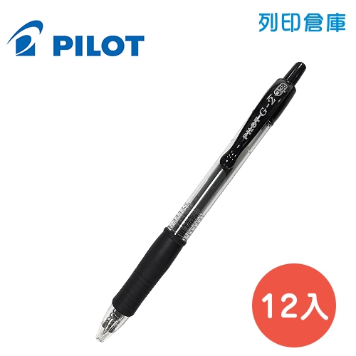 PILOT 百樂 BL-G2-38 黑色 G2 0.38 自動中性筆 12入/盒