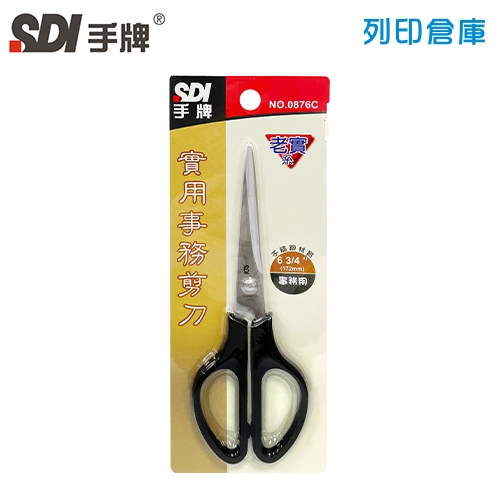 SDI 手牌 NO.0876C 事務剪刀 1支 (隨機)