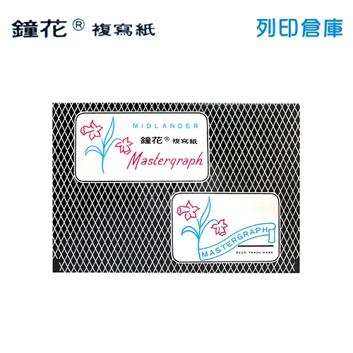 鐘花 發票複寫紙 NO.2268 20張/盒