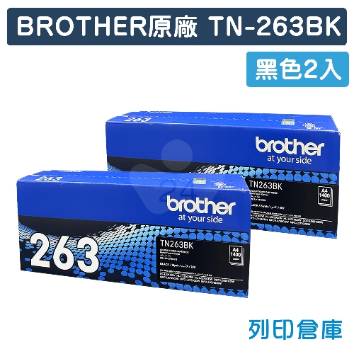 BROTHER TN-263BK / TN263BK 原廠黑色碳粉匣組(2黑)