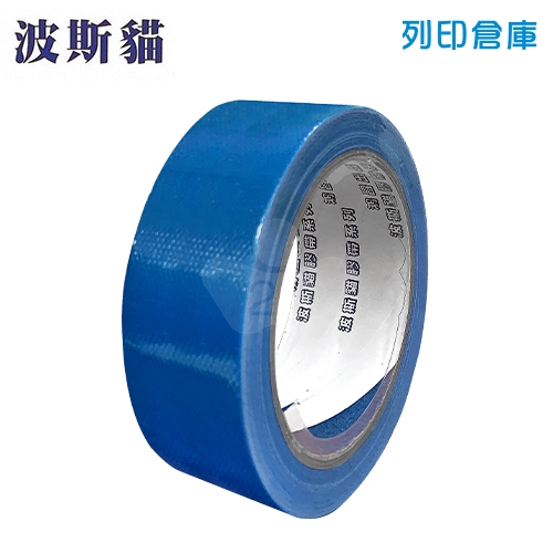 波斯貓 書褙布膠帶 36mm*12M -深藍色1個