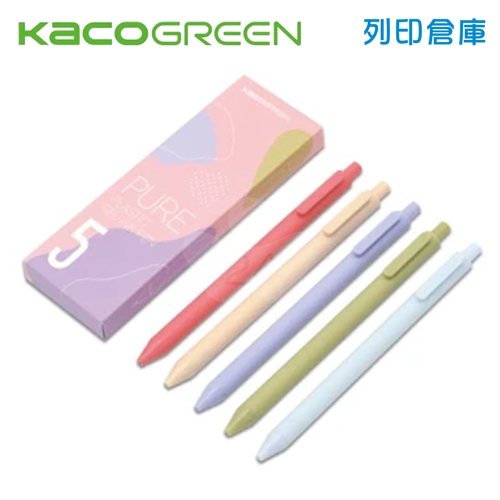 KACOGREEN PURE 書源 0.5 自動中性筆 莫蘭迪II 5色組
