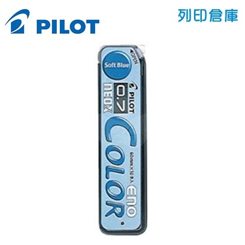 PILOT 百樂 HRF7C-20-L 藍色 0.7 彩色自動鉛筆芯 色色筆芯 1個