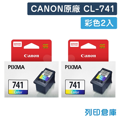 CANON CL-741 原廠彩色墨水匣超值組(2彩)