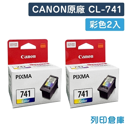 CANON CL-741 原廠彩色墨水匣超值組(2彩)
