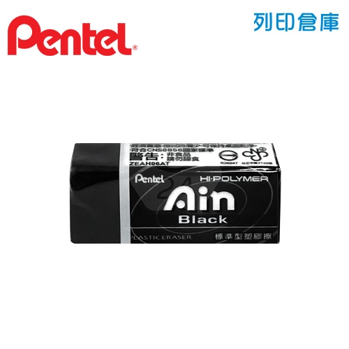 PENTEL 飛龍 ZEAH-10AT 橡皮擦 (黑色) 1個