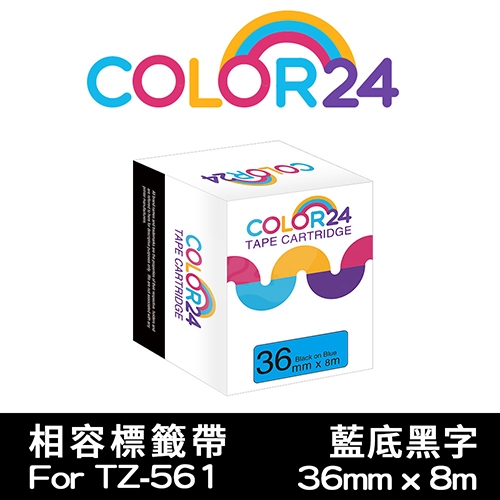 【COLOR24】for Brother TZ-561 / TZE-561 藍底黑字相容標籤帶(寬度36mm)