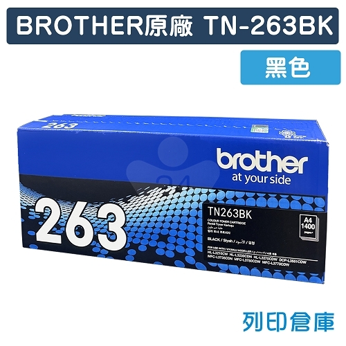 BROTHER TN-263BK / TN263BK 原廠黑色碳粉匣