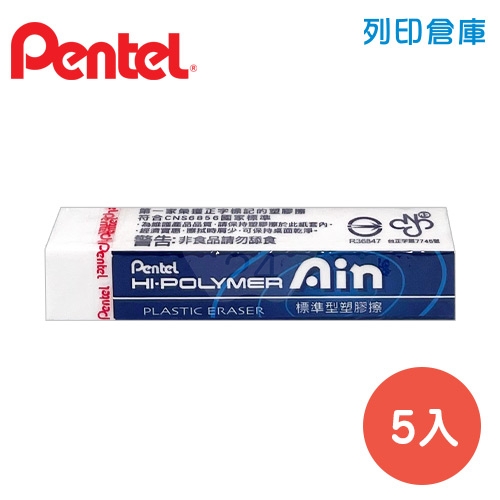 PENTEL 飛龍 ZETH-07 橡皮擦 (標準型) 5入/組