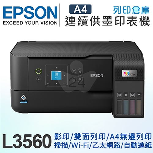EPSON L3560 三合一Wi-Fi 智慧遙控連續供墨複合機