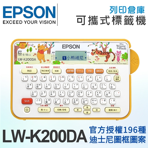 EPSON LW-K200DA 小熊維尼系列標籤機