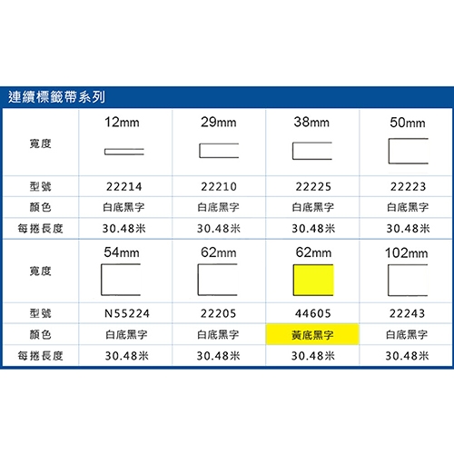 【COLOR24】for Brother DK-22223 紙質白底黑字連續相容標籤帶 (寬度50mm) / 6入組