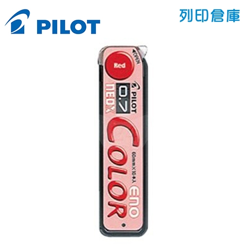 PILOT 百樂 HRF7C-20-R 紅色 0.7 彩色自動鉛筆芯 色色筆芯 1個