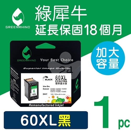 綠犀牛 for HP NO.60XL (CC641WA) 黑色高容量環保墨水匣