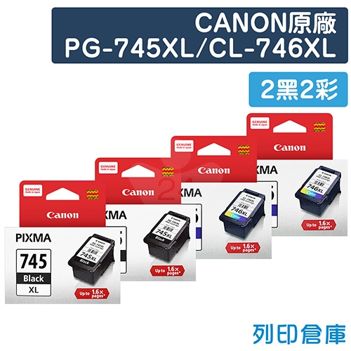 CANON PG-745XL + CL-746XL 原廠高容量墨水超值組(2黑2彩)
