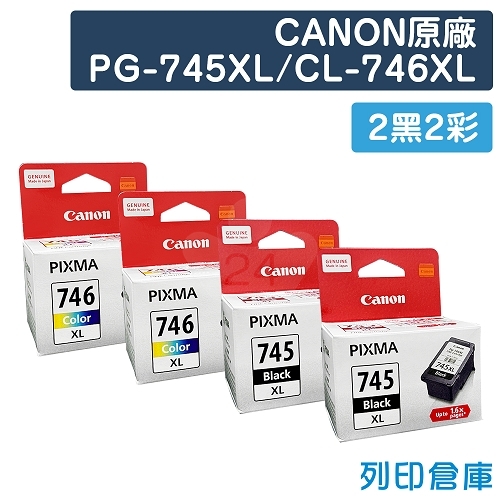 CANON PG-745XL + CL-746XL 原廠高容量墨水超值組(2黑2彩)