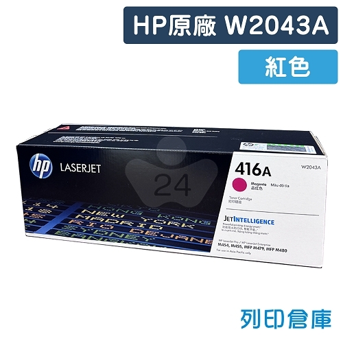 HP W2043A (416A) 原廠紅色碳粉匣