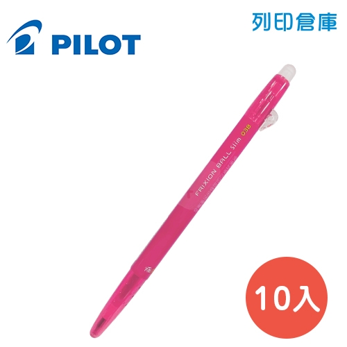 PILOT 百樂 LFBS-18UF-P 0.38 單色按鍵魔擦鋼珠筆 擦擦筆 -粉紅色 (10入/盒)
