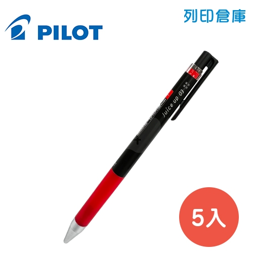 PILOT百樂 LJP-20S3-R 紅色 0.3 超級果汁筆 5入／盒