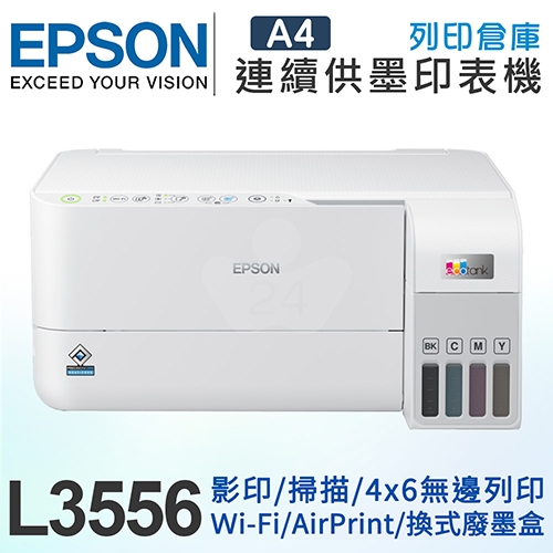 EPSON L3556 三合一Wi-Fi 智慧遙控連續供墨複合機