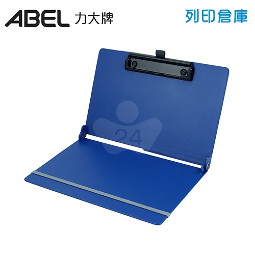ABEL 力大牌 66236-BL 藍色 隨行摺疊板夾 1個