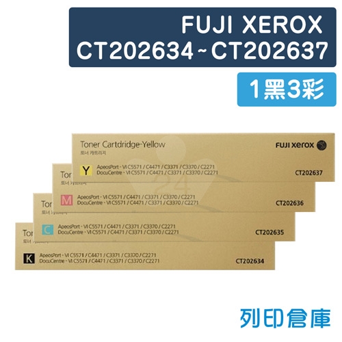 【平行輸入】Fuji Xerox CT202634 / CT202635 / CT202636 / CT202637 影印機碳粉超值組 (1黑3彩)