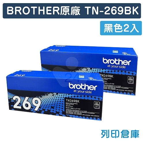 BROTHER TN-269BK / TN269BK 原廠黑色碳粉匣(2黑)