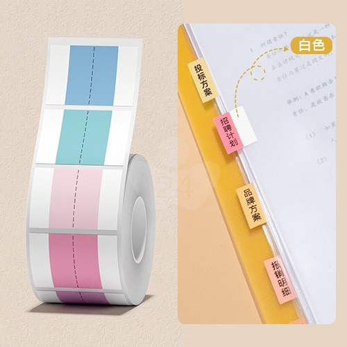 NIIMBOT精臣 B系列適用 / 36x25mm 書籤貼 重點分頁標記貼 索引貼標籤帶 夏日之歌 ( 260張 / 5色 )