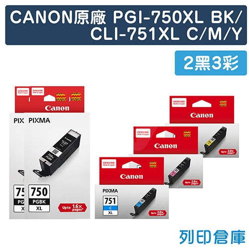 CANON PGI-750XLBK + CLI-751XLC／CLI-751XLM／CLI-751XLY 原廠墨水超值組(2黑3彩)