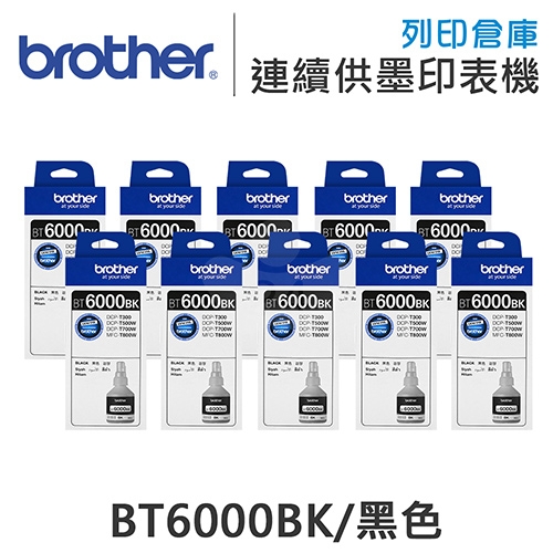 Brother BT6000BK 原廠盒裝黑色墨水(10黑)