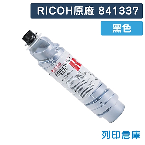 RICOH Aficio 3030（841337／TYPE 2120d）影印機原廠黑色碳粉匣