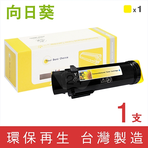 向日葵 for Fuji Xerox DocuPrint CP315dw / CM315z (CT202613) 黃色環保碳粉匣