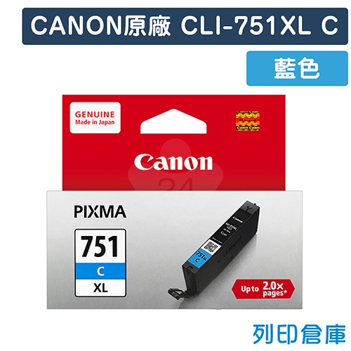 CANON CLI-751XLC／CLI751XLC 原廠藍色高容量墨水匣