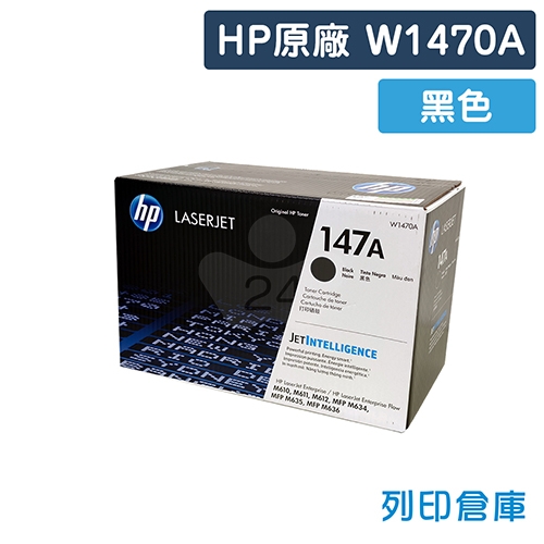 HP W1470A (147A) 原廠黑色碳粉匣
