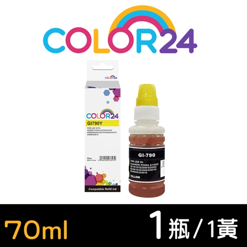 【COLOR24】for CANON GI-790Y (70ml) 黃色相容連供墨水