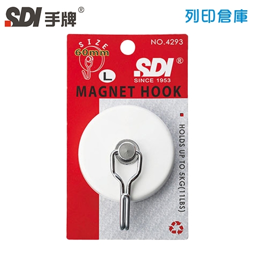 SDI 手牌 0293C(4293) L 大超級強力磁鐵掛勾5KG 直徑6cm -1支/套卡