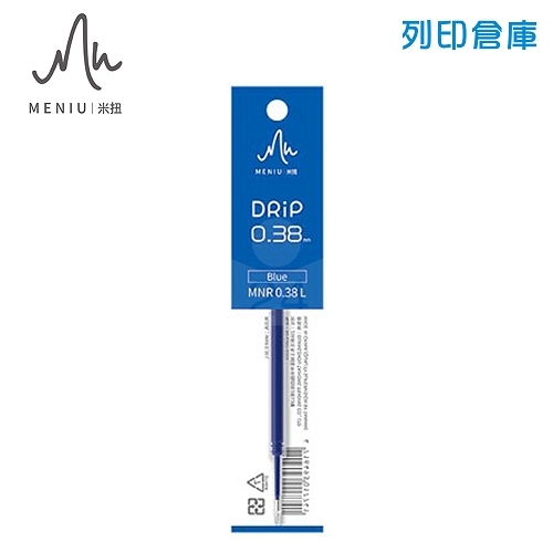 MENIU 米扭 MNR0.38L DRIP水滴筆芯 0.38 藍色 1支