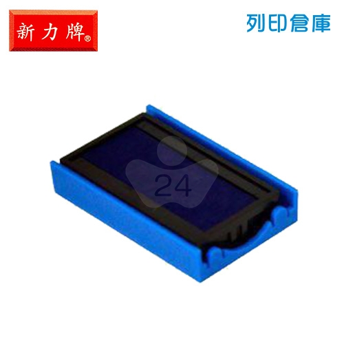 新力牌 S-300-7 自動日期章印台 替換印台 替換印泥 30 x 23mm - 藍色