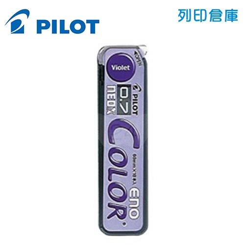 PILOT 百樂 HRF7C-20-V 紫色 0.7 彩色自動鉛筆芯 色色筆芯 1個