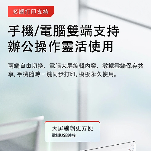 NIIMBOT精臣 B3S_P 升級版 大尺寸熱感應標籤機 (適用20-75mm以內標籤帶)