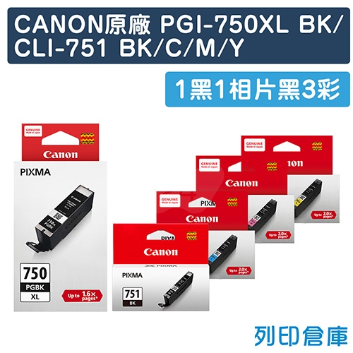CANON PGI-750XLBK + CLI-751BK／CLI-751C／CLI-751M／CLI-751Y 原廠墨水超值組(1黑1相片黑3彩)