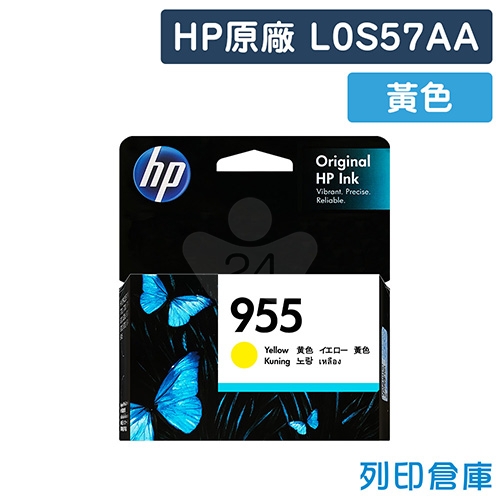 HP L0S57AA (NO.955) 原廠黃色墨水匣