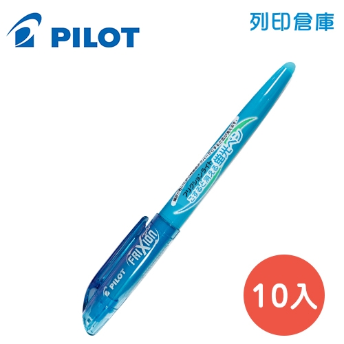 PILOT 百樂 SFL-10SL-L 藍色 魔擦螢光筆 10入/盒