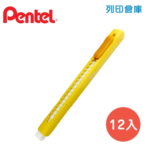 PENTEL 飛龍 ZE80-G 自動橡皮擦 (黃桿) 12入/盒