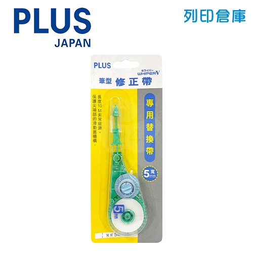 PLUS 普樂士 WH-105TR WHIPER V 筆型修正內帶 (個)