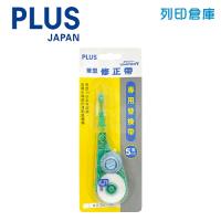 PLUS 普樂士 WH-105TR WHIPER V 筆型修正內帶 (個)