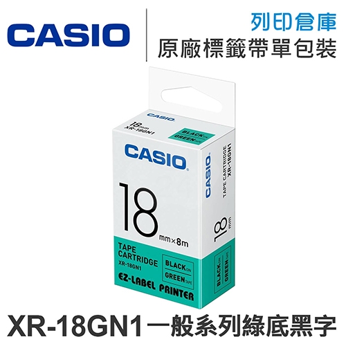 CASIO XR-18GN1 一般系列綠底黑字標籤帶(寬度18mm)